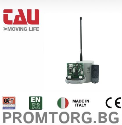 Външен приемник за дистанционни управления TAU
