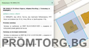 Нова къща за продажба, 13км до морето - Слънчев Бряг, България