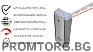 TAU Automatic Barrier with a flat arm up to 4 m