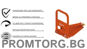 Автоматична паркинг скоба TAU