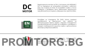 Автоматична паркинг скоба TAU