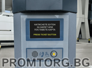 Терминал за изход