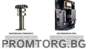 Kомплект автоматика за двукрили врати до 4м. TAU